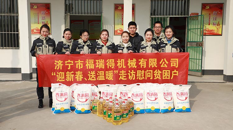 奉獻(xiàn)愛心、傳遞溫情，濟(jì)寧福瑞得機(jī)械走訪慰問貧困戶溫暖行