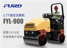 FYL-900 1.7T全液壓振動(dòng)壓路機(jī)，小型壓路機(jī)
