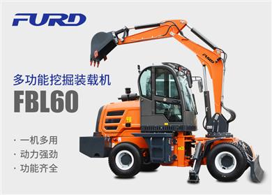FBL60挖掘機，工程裝載機，一體機